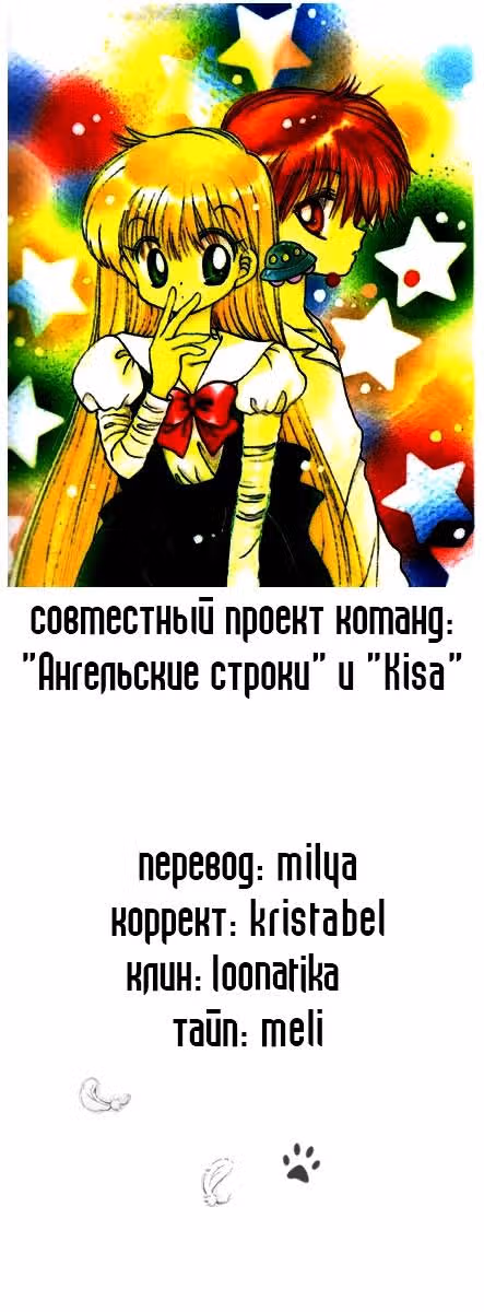 Да! Да! Да! — Том 1 · Глава 3, страница 33