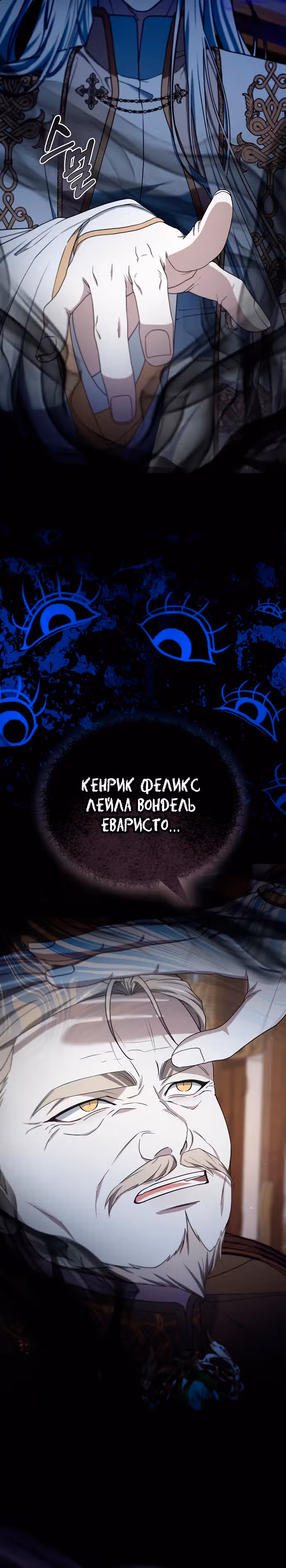 Эпоха высокомерия — Том 1 · Глава 57, страница 20