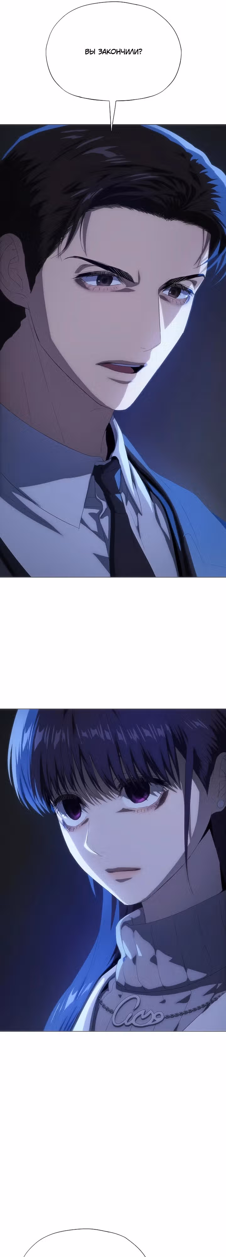 В плену безумной драмы — Том 2 · Глава 46, страница 16