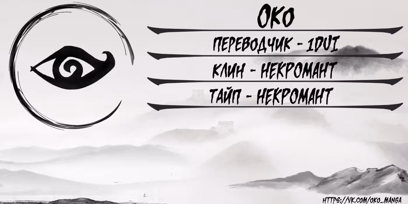 Сверхнова — Том 3 · Глава 103, страница 18