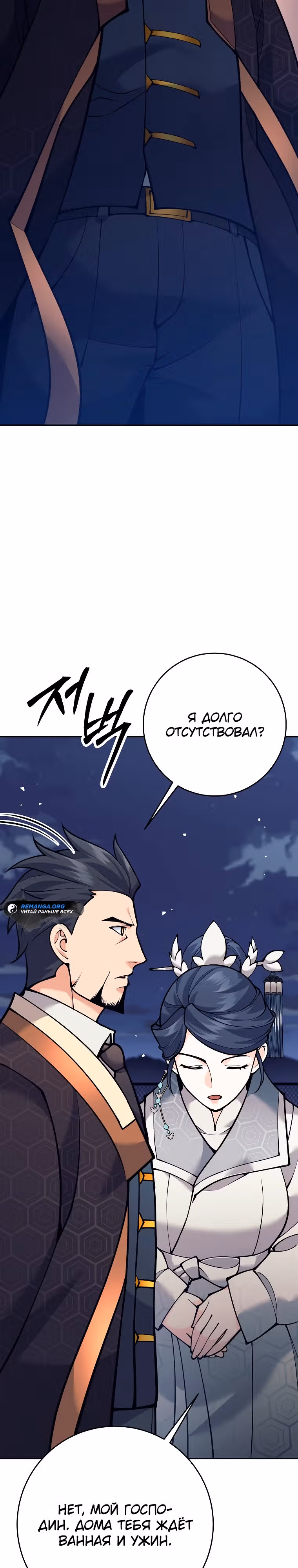 Ублюдок, пожирающий оружие — Том 1 · Глава 15, страница 13