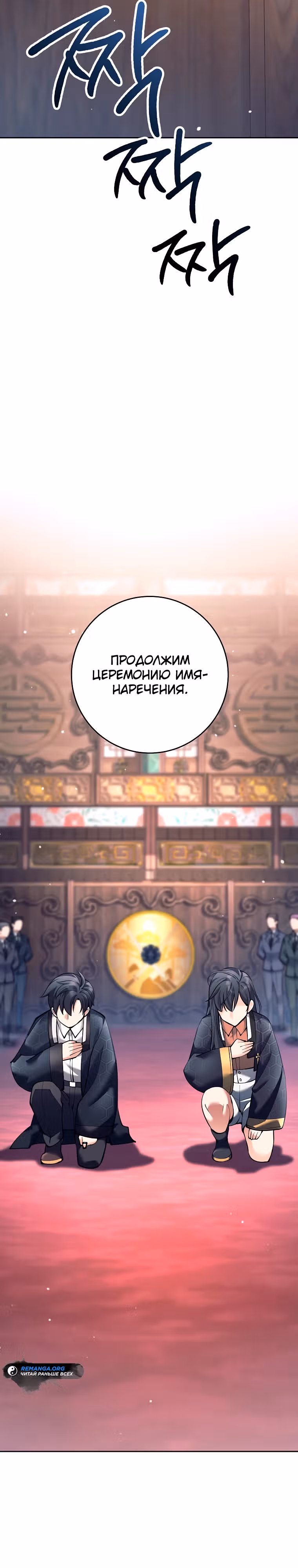 Ублюдок, пожирающий оружие — Том 1 · Глава 15, страница 35