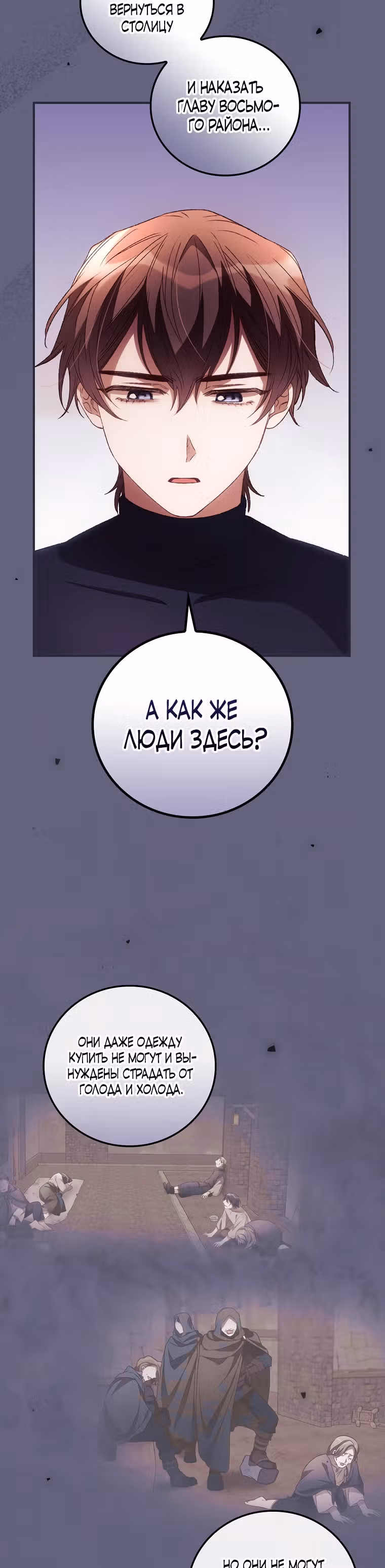 Я Вижу Твою Смерть — Том 1 · Глава 36, страница 17