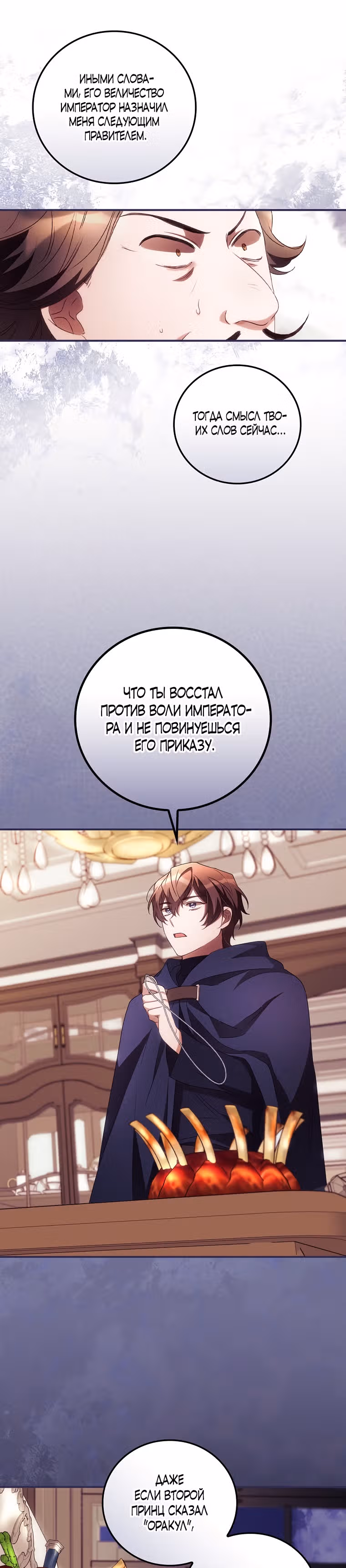 Я Вижу Твою Смерть — Том 1 · Глава 36, страница 33