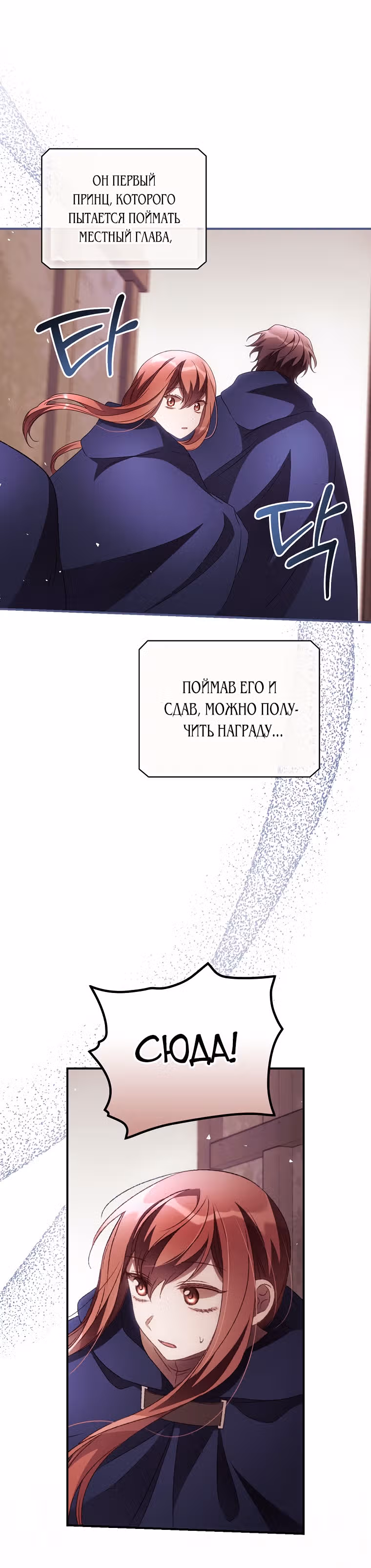 Я Вижу Твою Смерть — Том 1 · Глава 36, страница 9