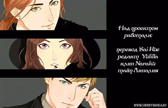 304-й кабинет — Том 1 · Глава 11.5, страница 5