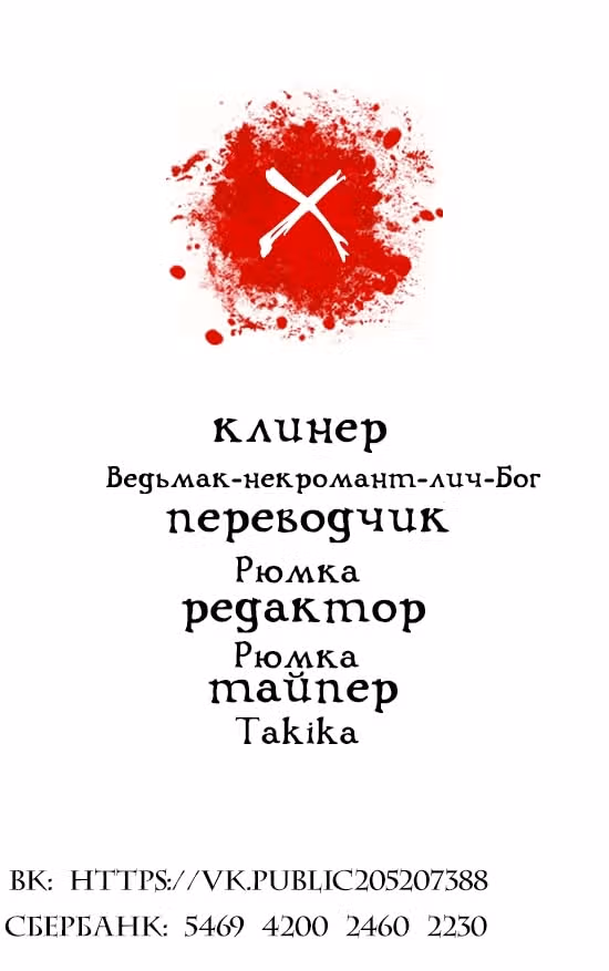 Дитя дома клинков — Том 1 · Глава 86, страница 10