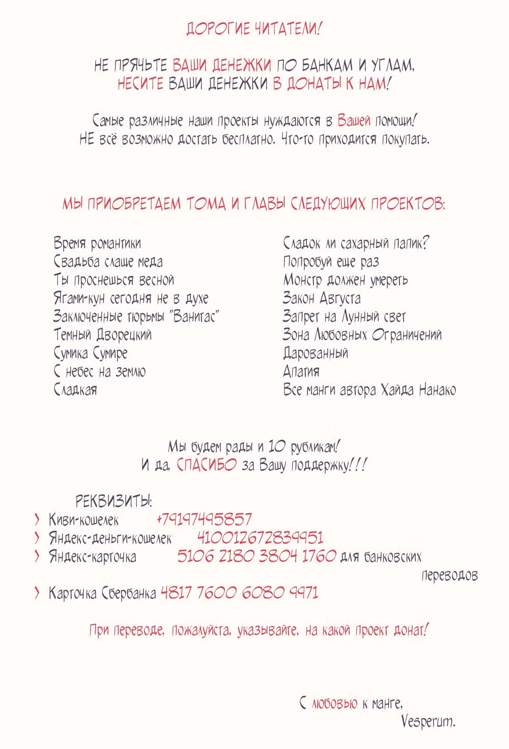 Заключенные тюрьмы "Ванитас" — Том 3 · Глава 8, страница 51