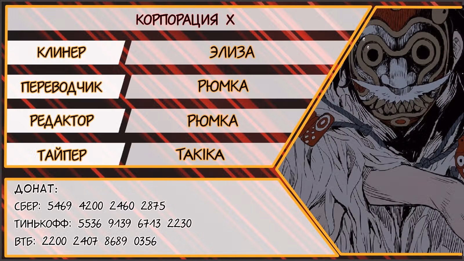 Дитя дома клинков — Том 1 · Глава 89, страница 11