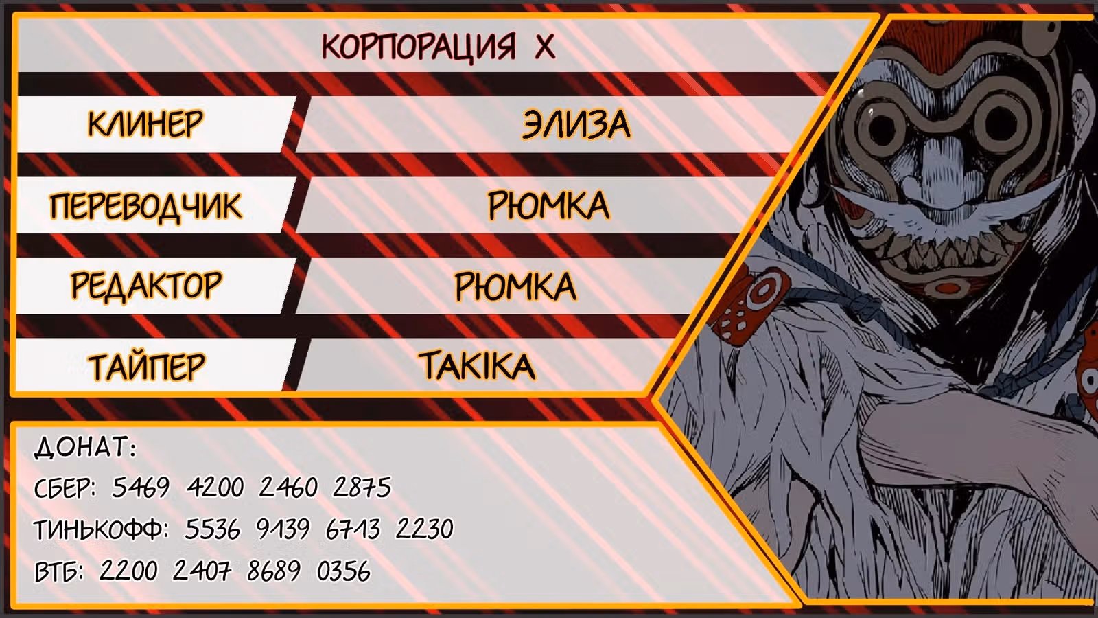 Дитя дома клинков — Том 1 · Глава 90, страница 8