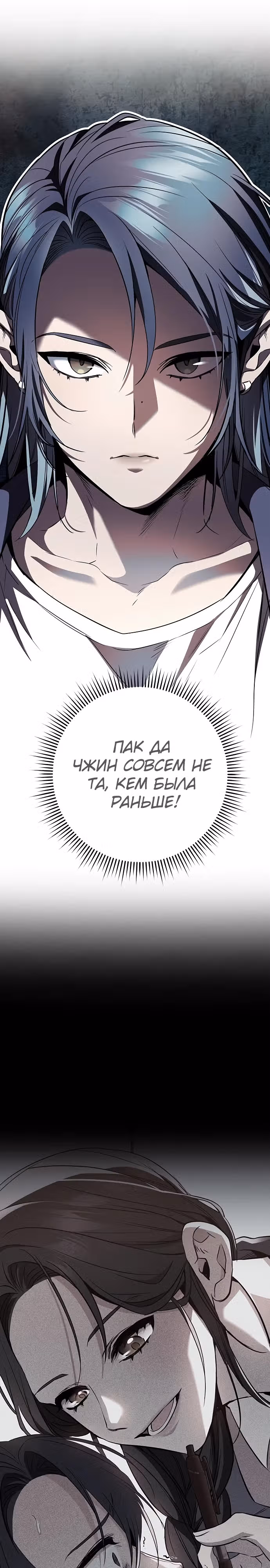 Ученица старшей школы - королева династии Чосон — Том 1 · Глава 9, страница 17