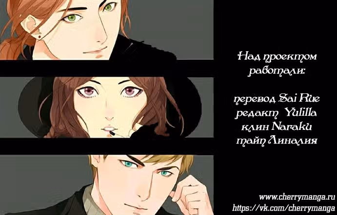 304-й кабинет — Том 1 · Глава 14, страница 35