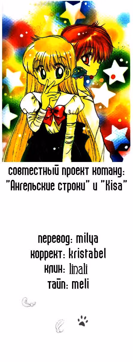 Да! Да! Да! — Том 1 · Глава 5, страница 1