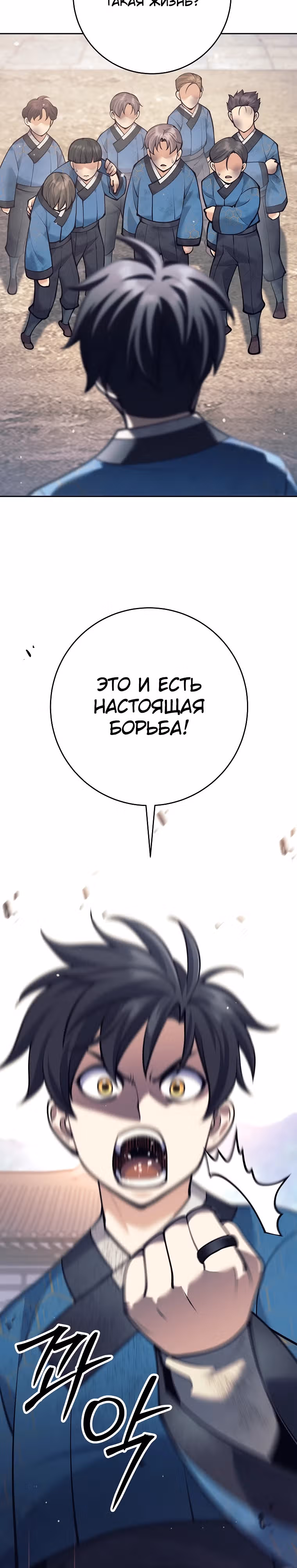 Ублюдок, пожирающий оружие — Том 1 · Глава 17, страница 35