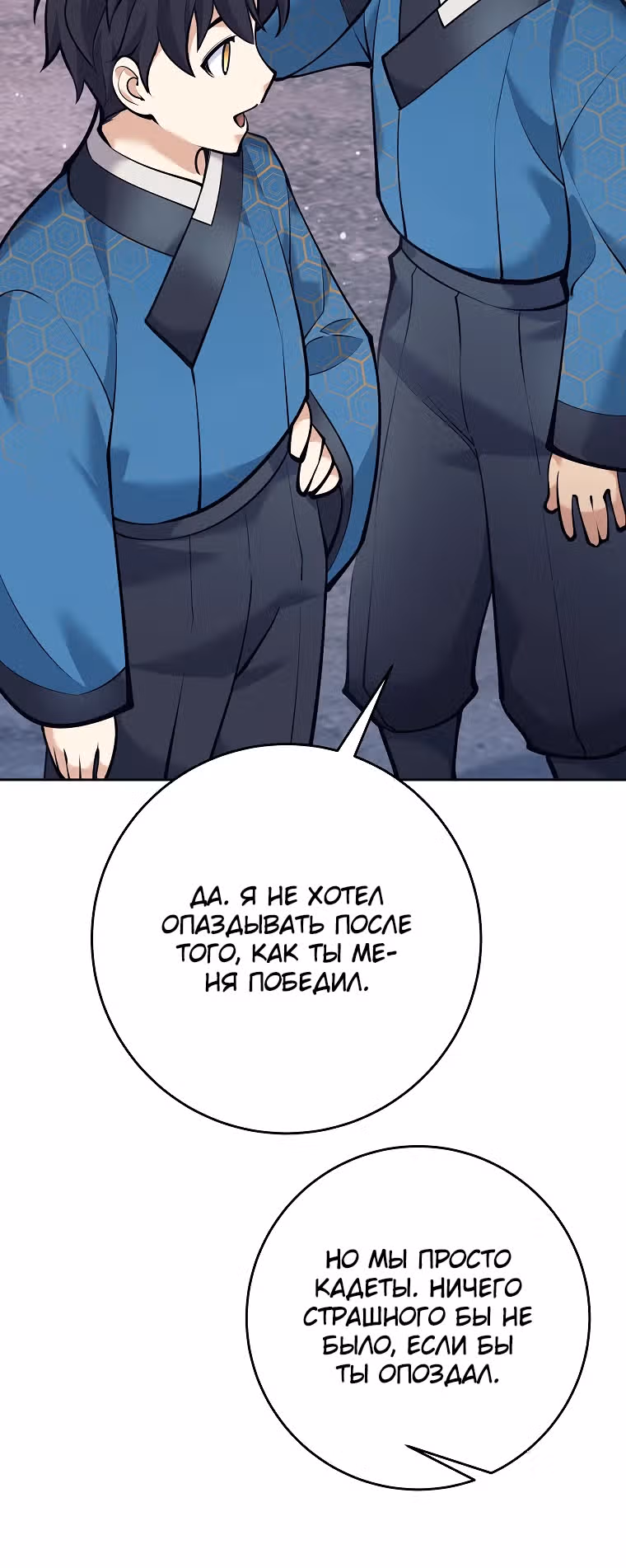 Ублюдок, пожирающий оружие — Том 1 · Глава 17, страница 44