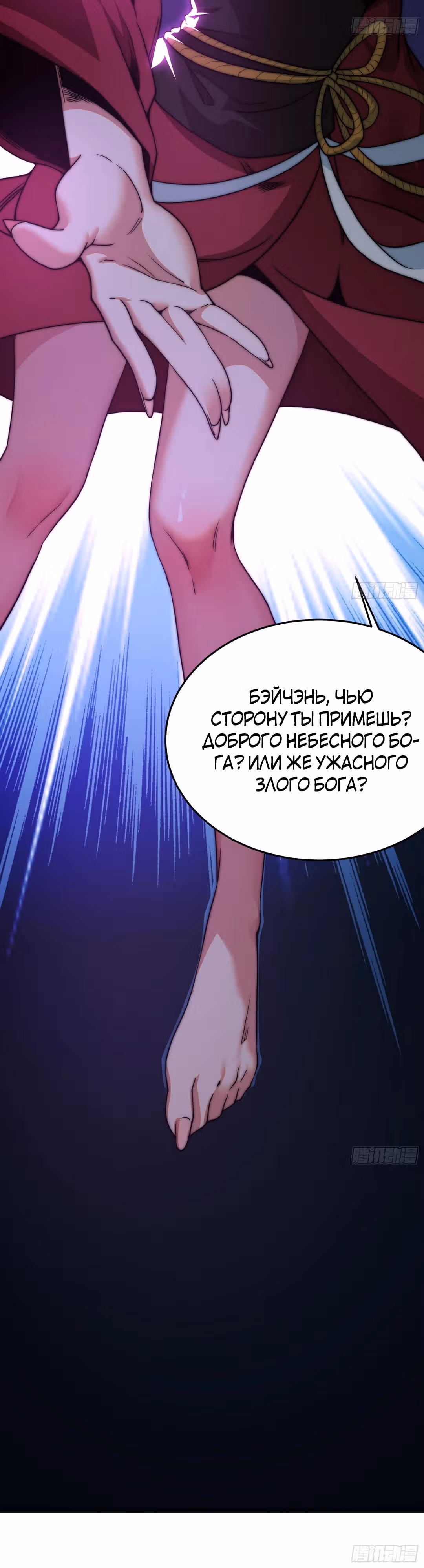 Я заполучил святую в самом начале — Том 1 · Глава 15, страница 7