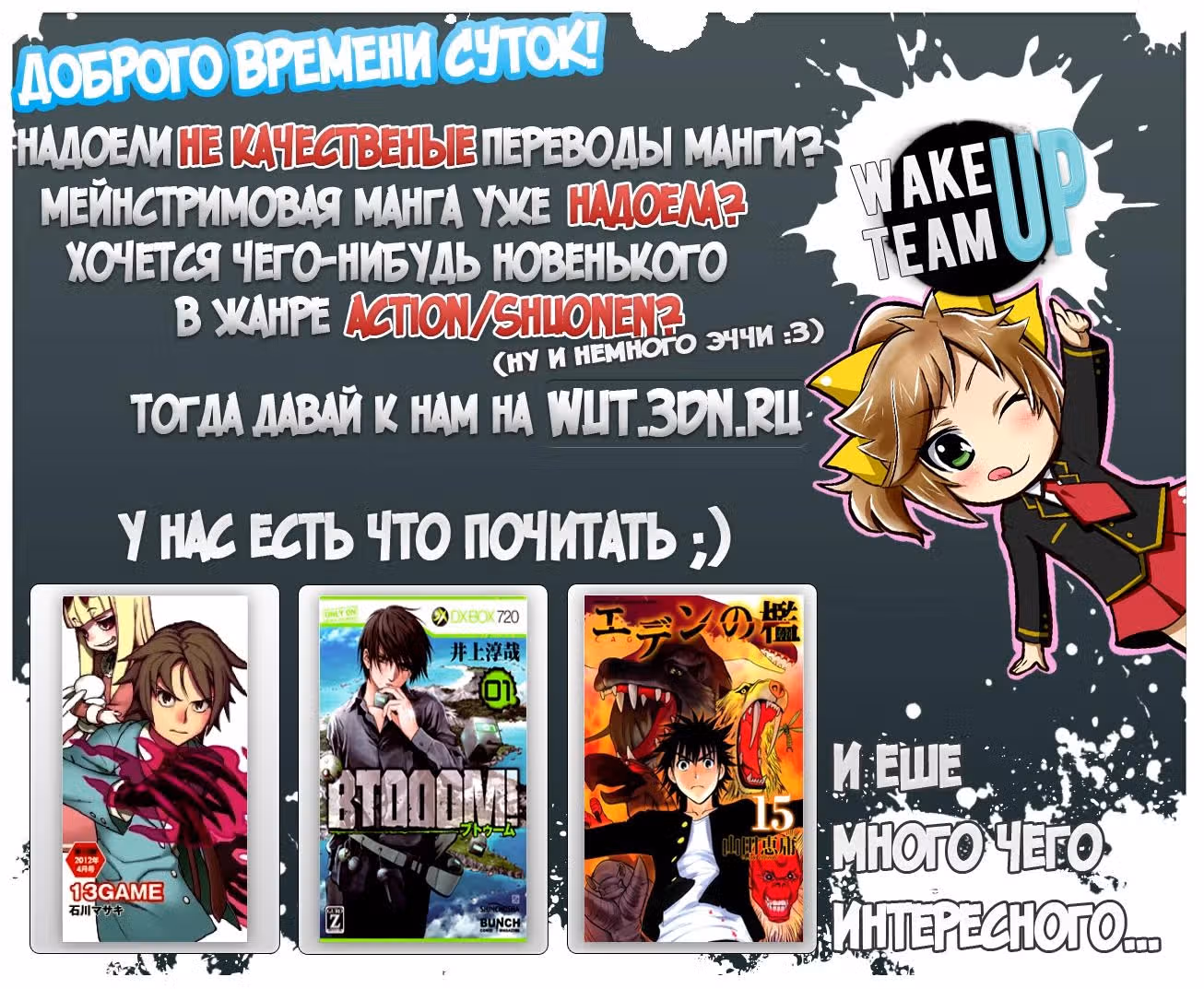 Клетка Эдема — Том 5 · Глава 37, страница 21