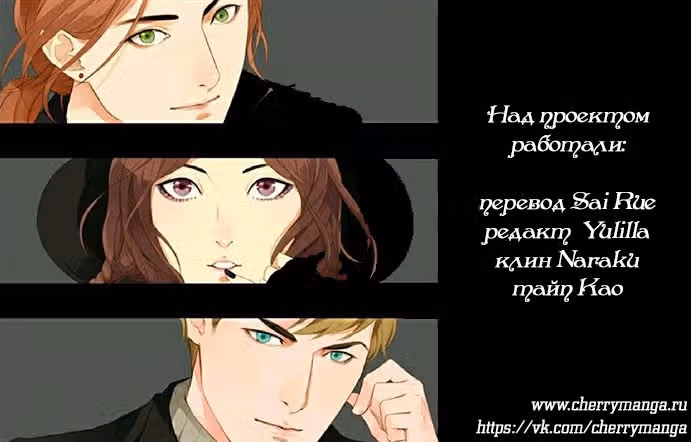 304-й кабинет — Том 1 · Глава 16, страница 16