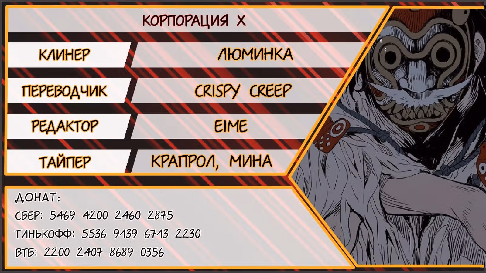 Дитя дома клинков — Том 1 · Глава 96, страница 12