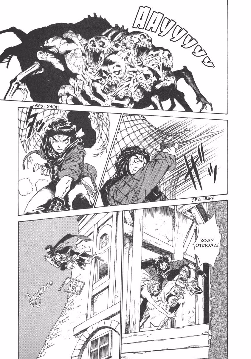 Коллекция монстров — Том 1 · Глава 3, страница 14