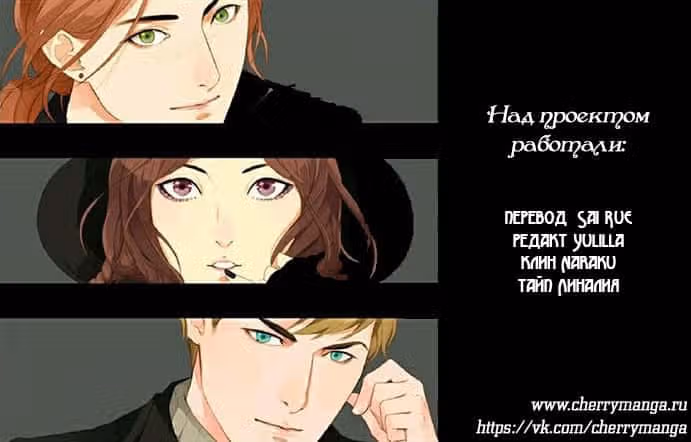 304-й кабинет — Том 1 · Глава 17, страница 21