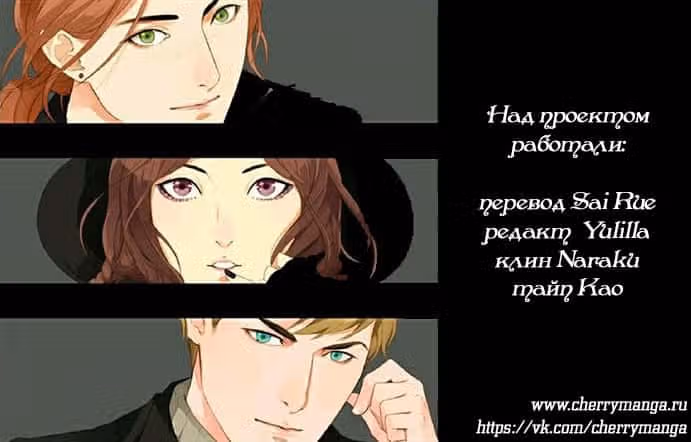 304-й кабинет — Том 1 · Глава 18, страница 22