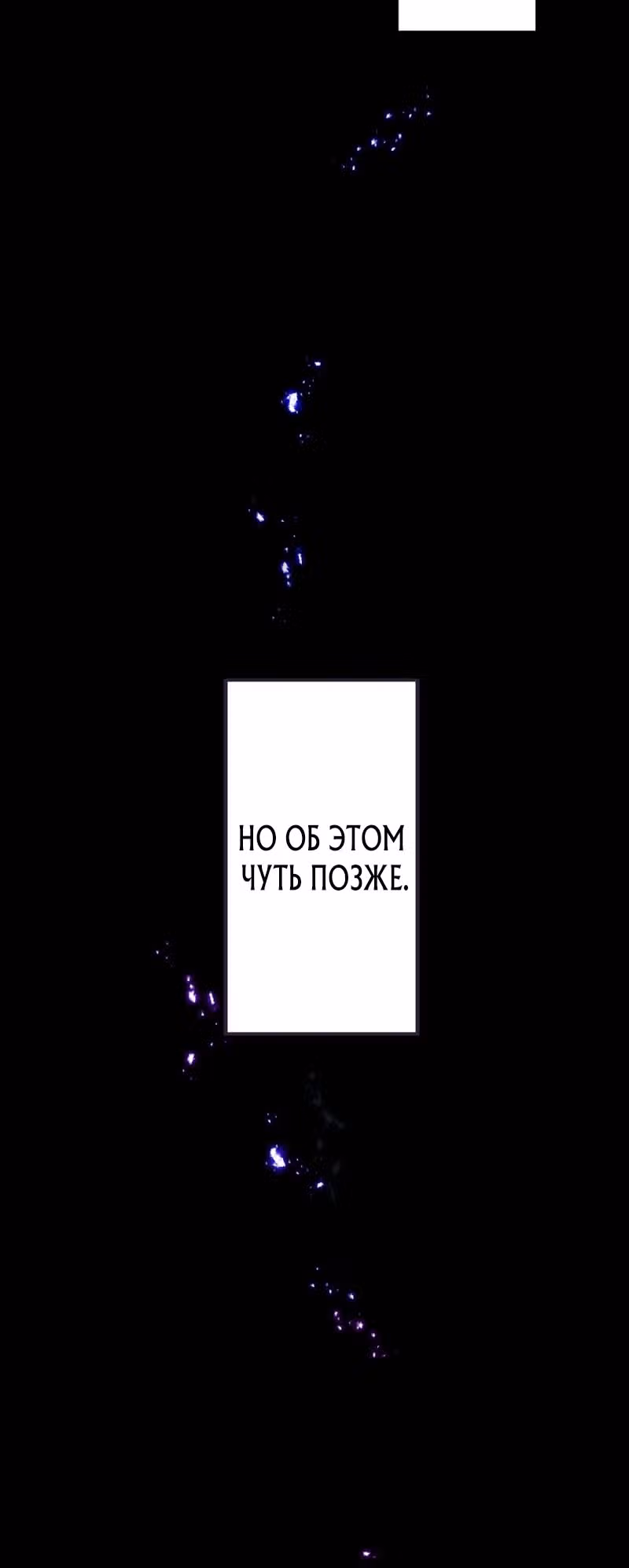 Легендарное возвращение святого магического меча — Том 1 · Глава 0, страница 13