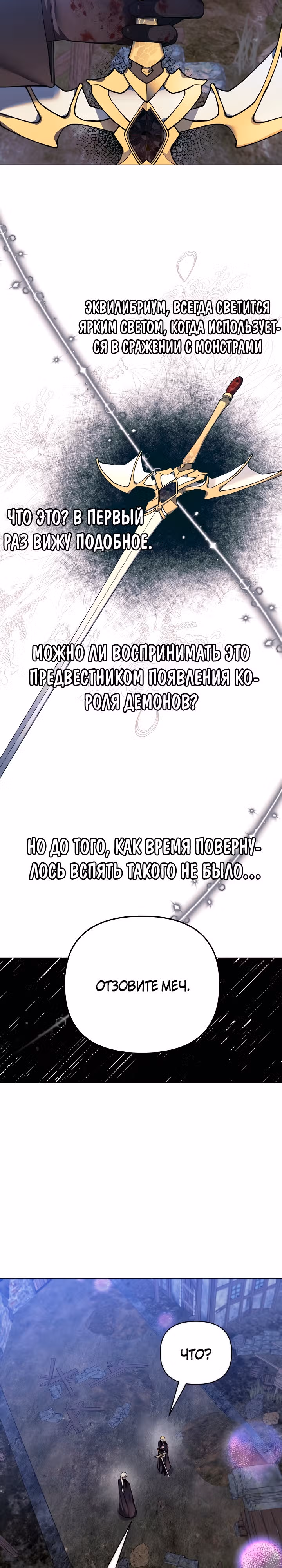 Я теперь принцесса?! — Том 3 · Глава 107, страница 12