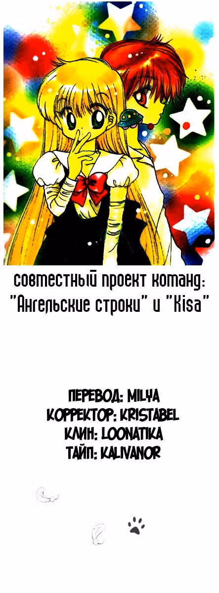 Да! Да! Да! — Том 2 · Глава 7, страница 1