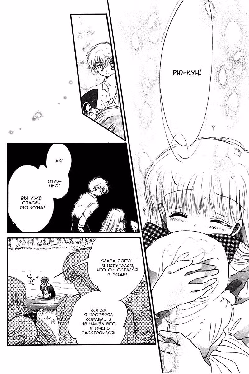 Да! Да! Да! — Том 2 · Глава 7, страница 26