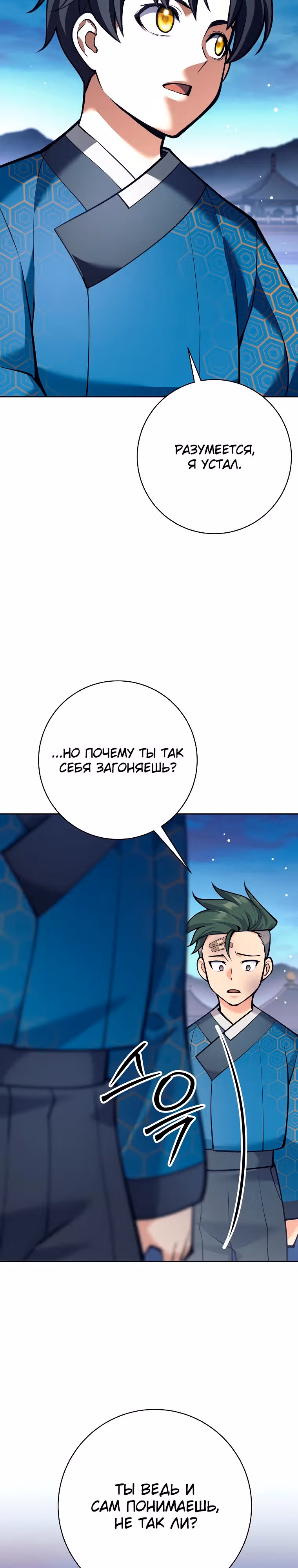 Ублюдок, пожирающий оружие — Том 1 · Глава 19, страница 35
