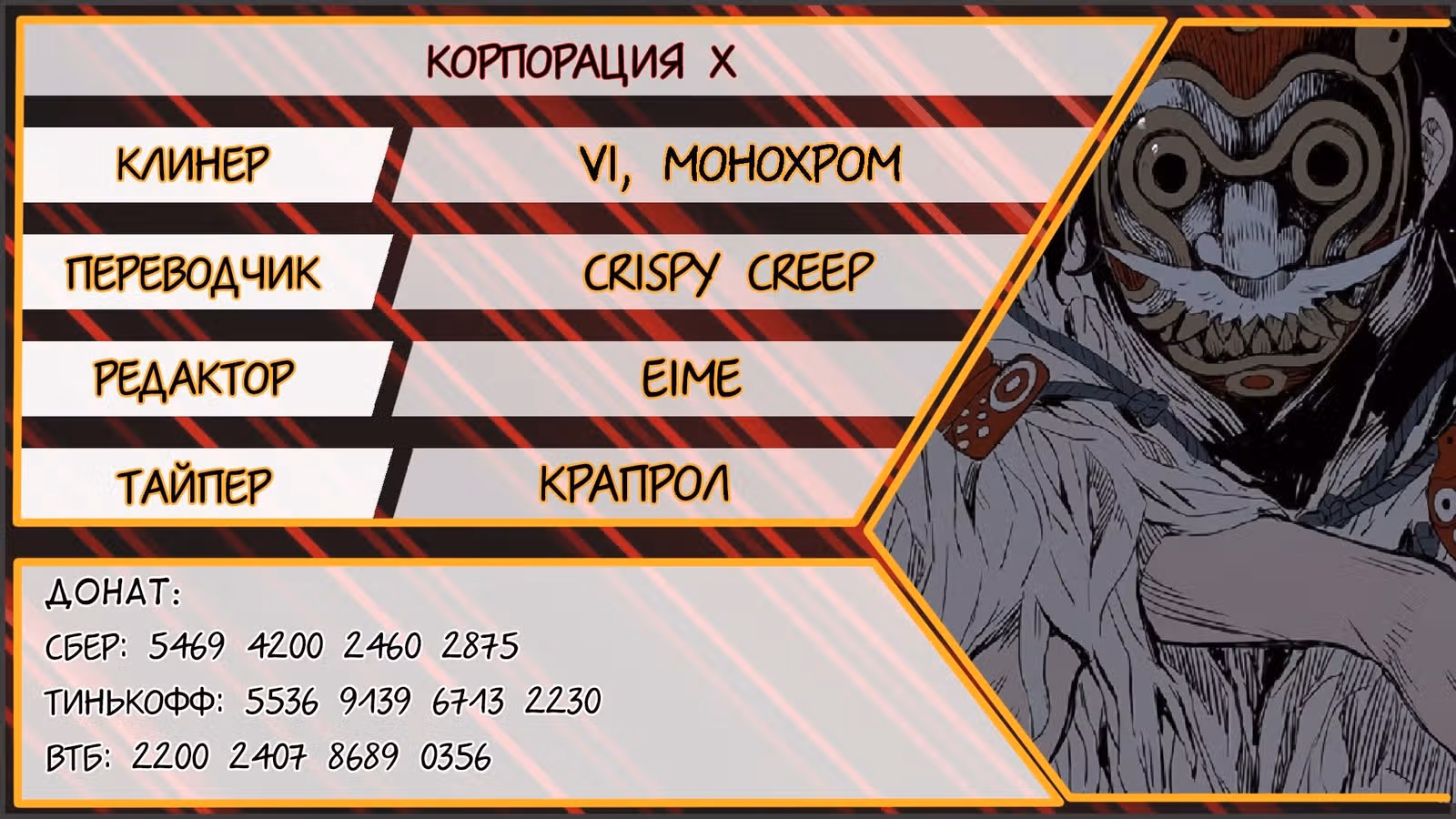 Дитя дома клинков — Том 1 · Глава 98, страница 23