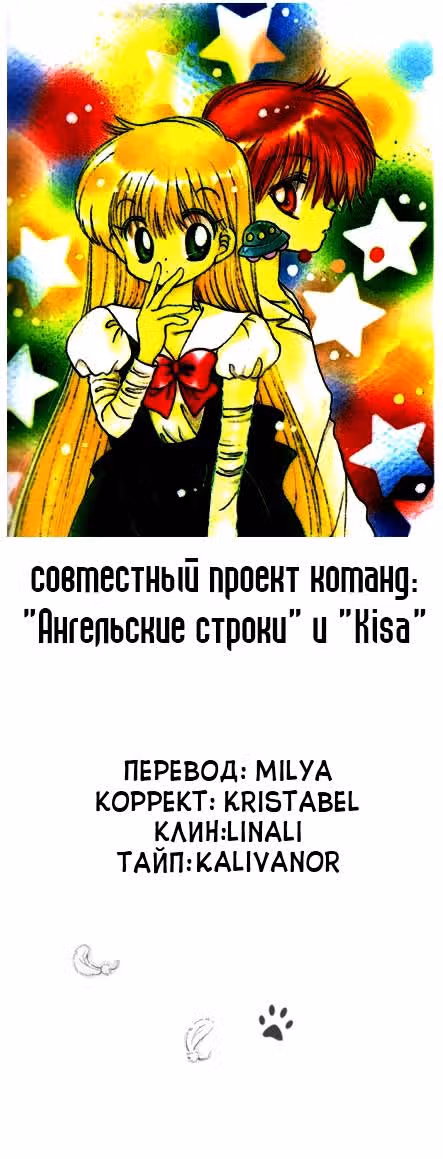 Да! Да! Да! — Том 2 · Глава 8, страница 40