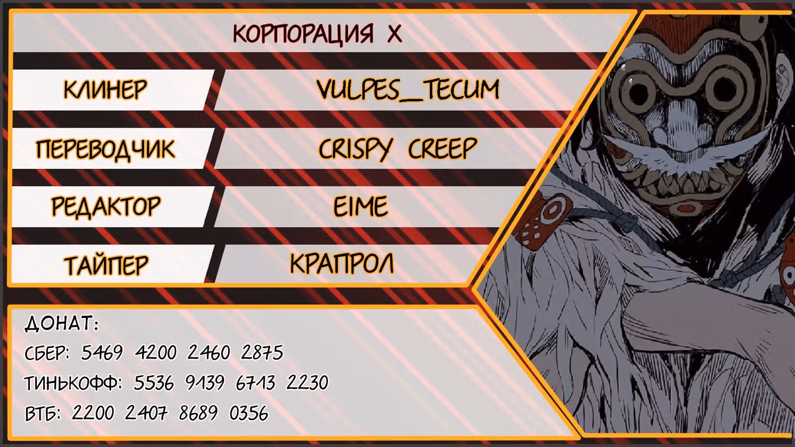 Дитя дома клинков — Том 1 · Глава 99, страница 9