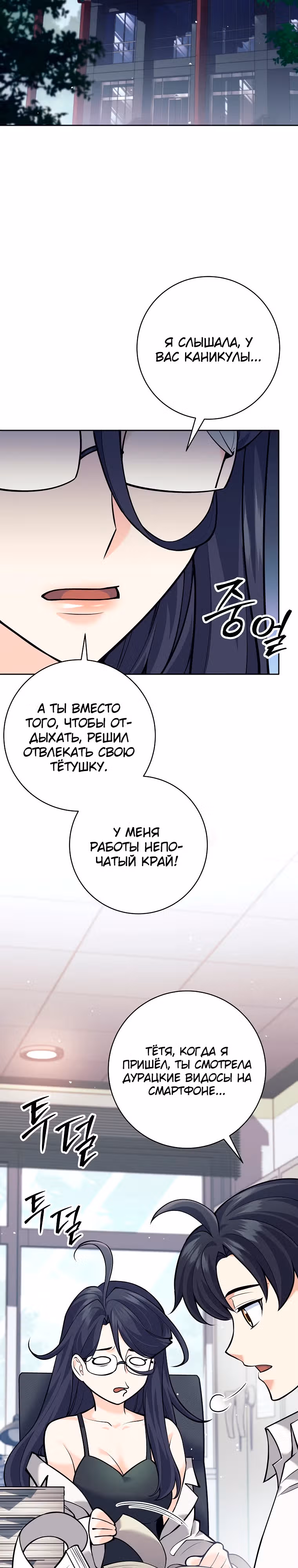 Ублюдок, пожирающий оружие — Том 1 · Глава 20, страница 14