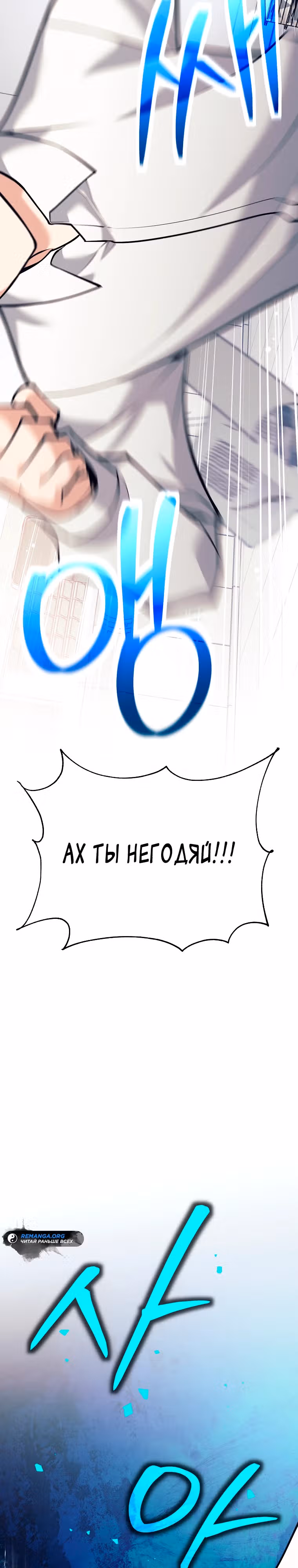 Ублюдок, пожирающий оружие — Том 1 · Глава 20, страница 22