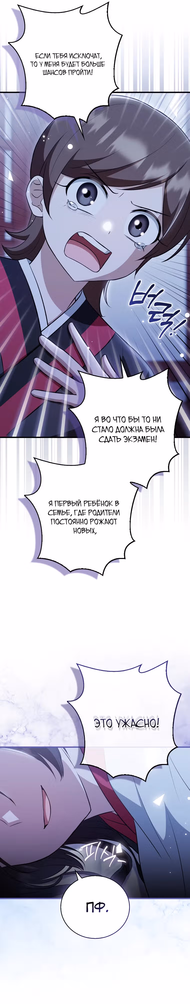 Я стала самым молодым учеником секты Хуашань — Том 1 · Глава 18, страница 10