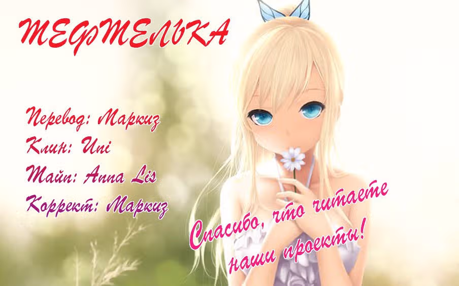 Арайдоки — Том 1 · Глава 9, страница 12