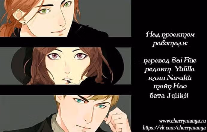 304-й кабинет — Том 1 · Глава 22, страница 30