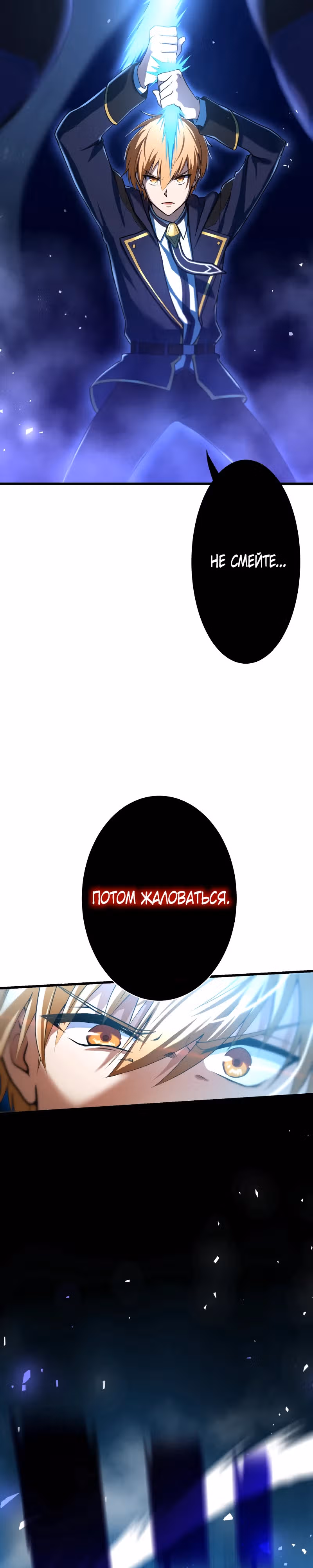 Легендарное возвращение святого магического меча — Том 1 · Глава 2, страница 35