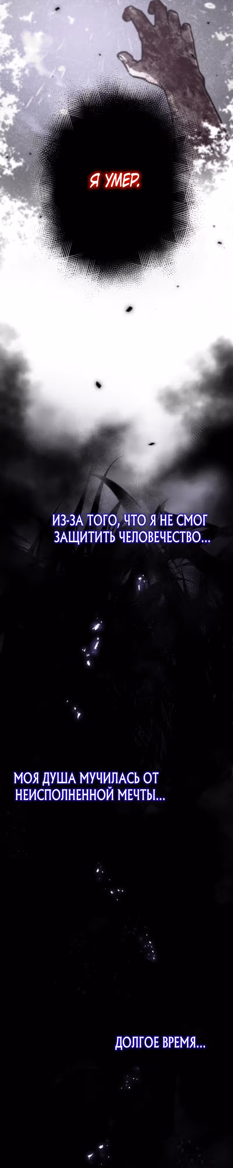 Легендарное возвращение святого магического меча — Том 1 · Глава 2, страница 6