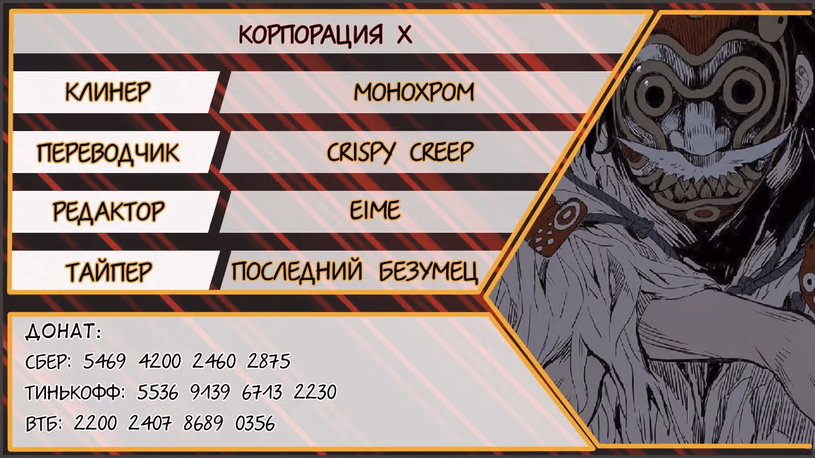 Дитя дома клинков — Том 1 · Глава 102, страница 10