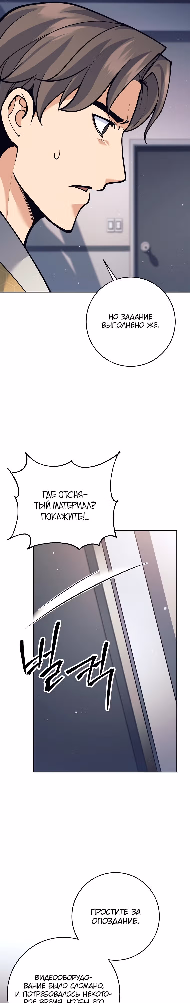 Ублюдок, пожирающий оружие — Том 1 · Глава 22, страница 36