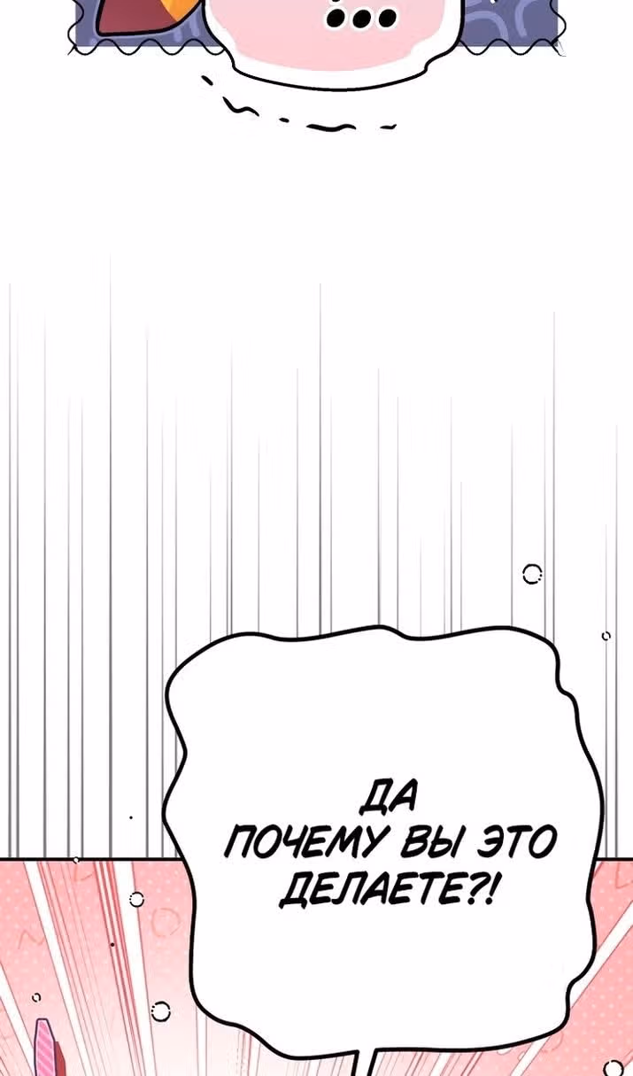 Я стала женой принца-монстра — Том 3 · Глава 121, страница 95