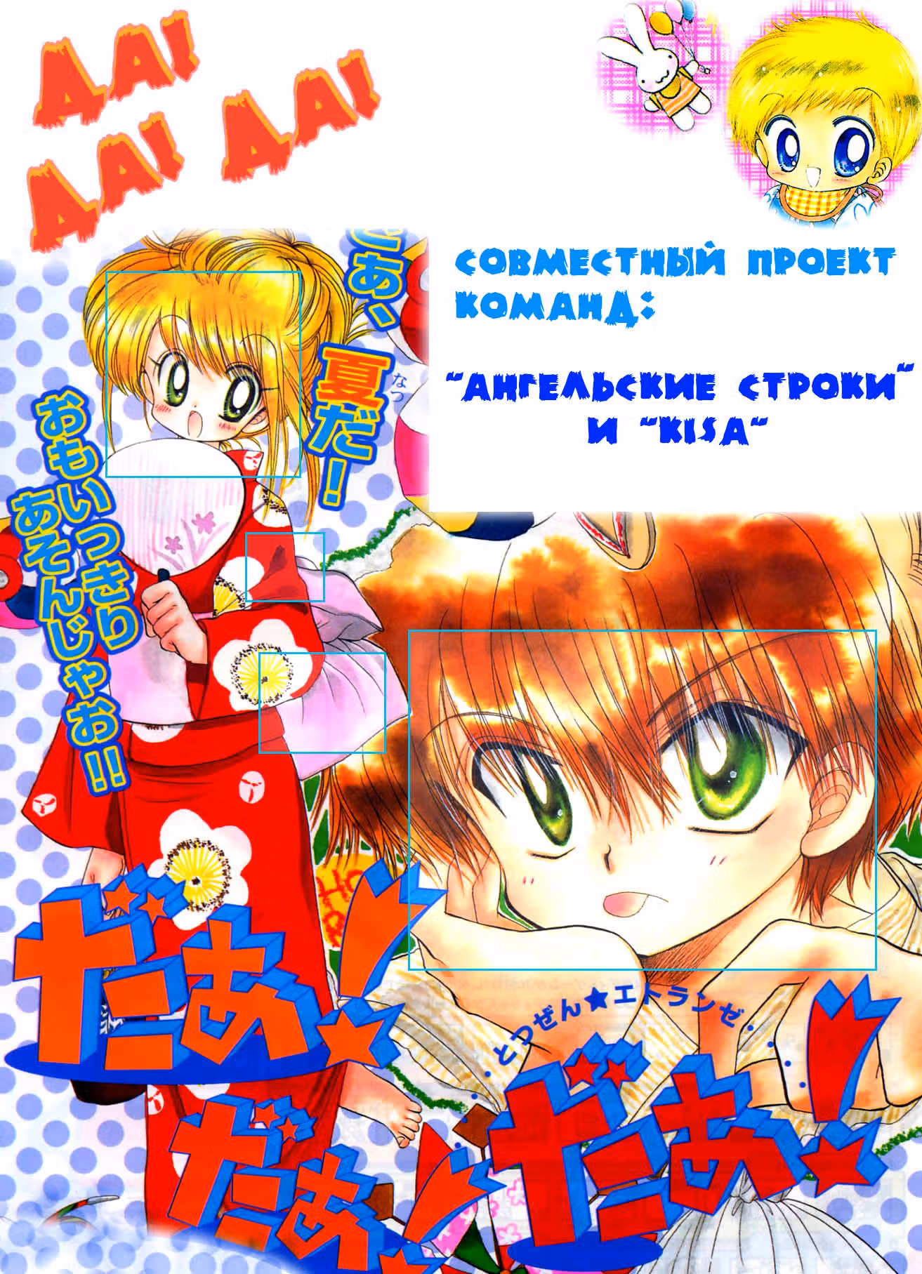 Да! Да! Да! — Том 3 · Глава 11, страница 37