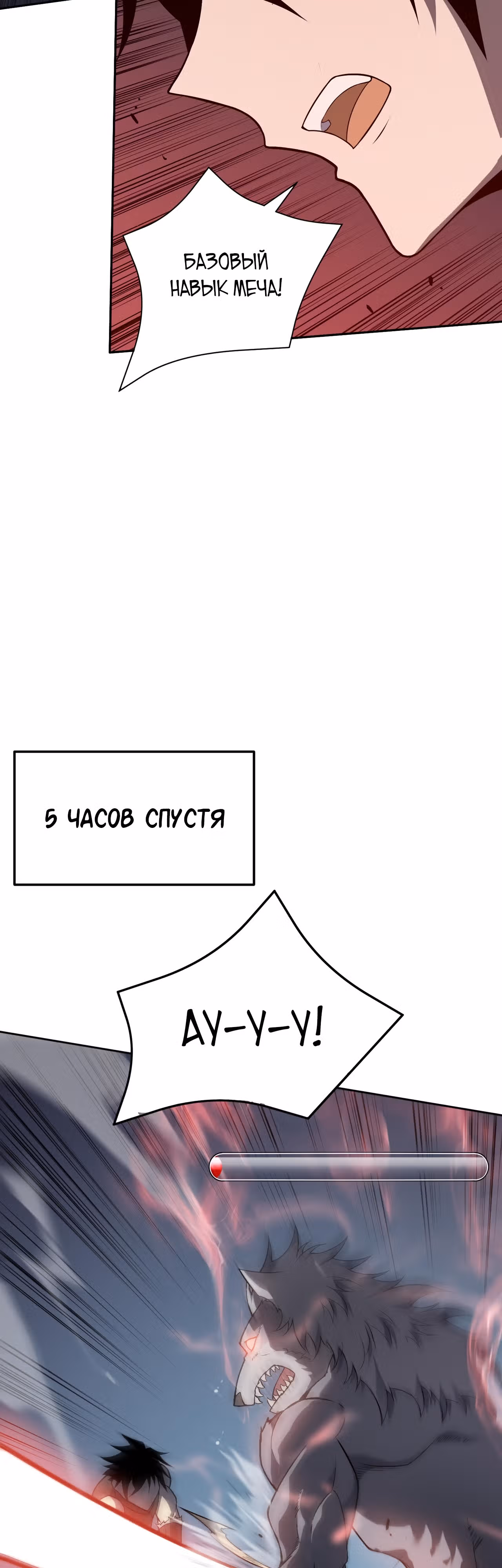 Я стал величайшим злодеем в игре — Том 1 · Глава 2, страница 44