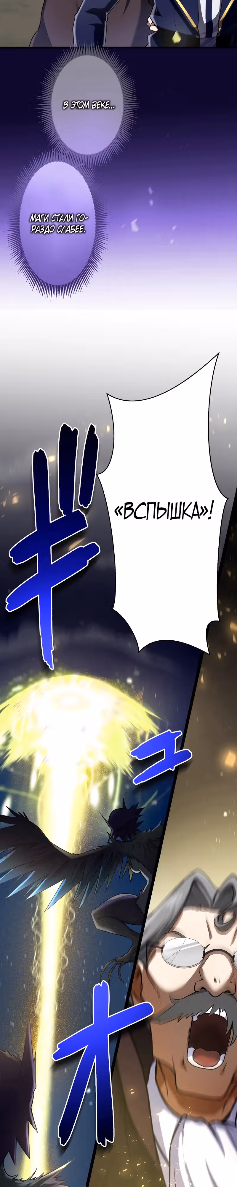 Легендарное возвращение святого магического меча — Том 1 · Глава 4, страница 30