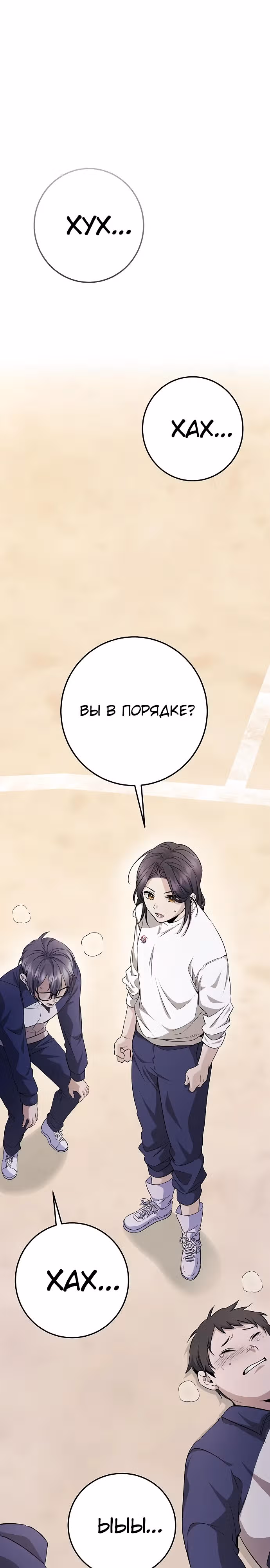 Ученица старшей школы - королева династии Чосон — Том 1 · Глава 10, страница 1