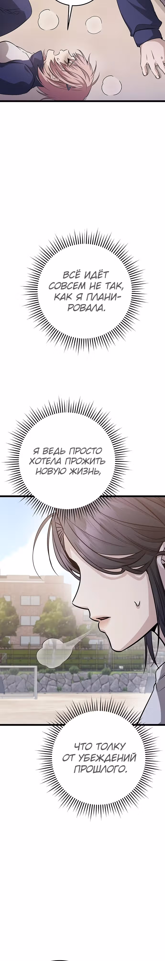 Ученица старшей школы - королева династии Чосон — Том 1 · Глава 10, страница 2