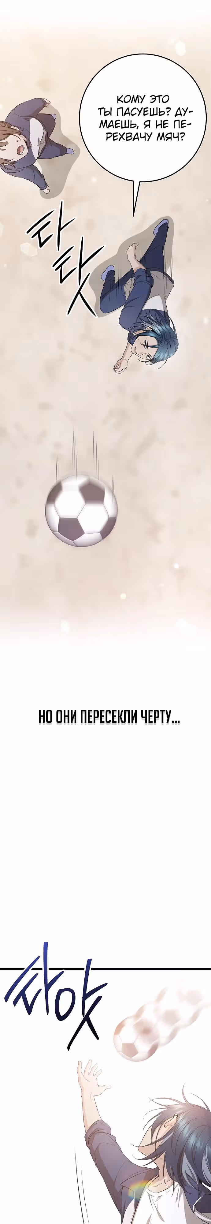 Ученица старшей школы - королева династии Чосон — Том 1 · Глава 10, страница 17